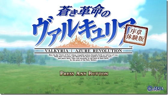 蒼ヴァル1 - コピー 蒼ヴァル1 - コピー